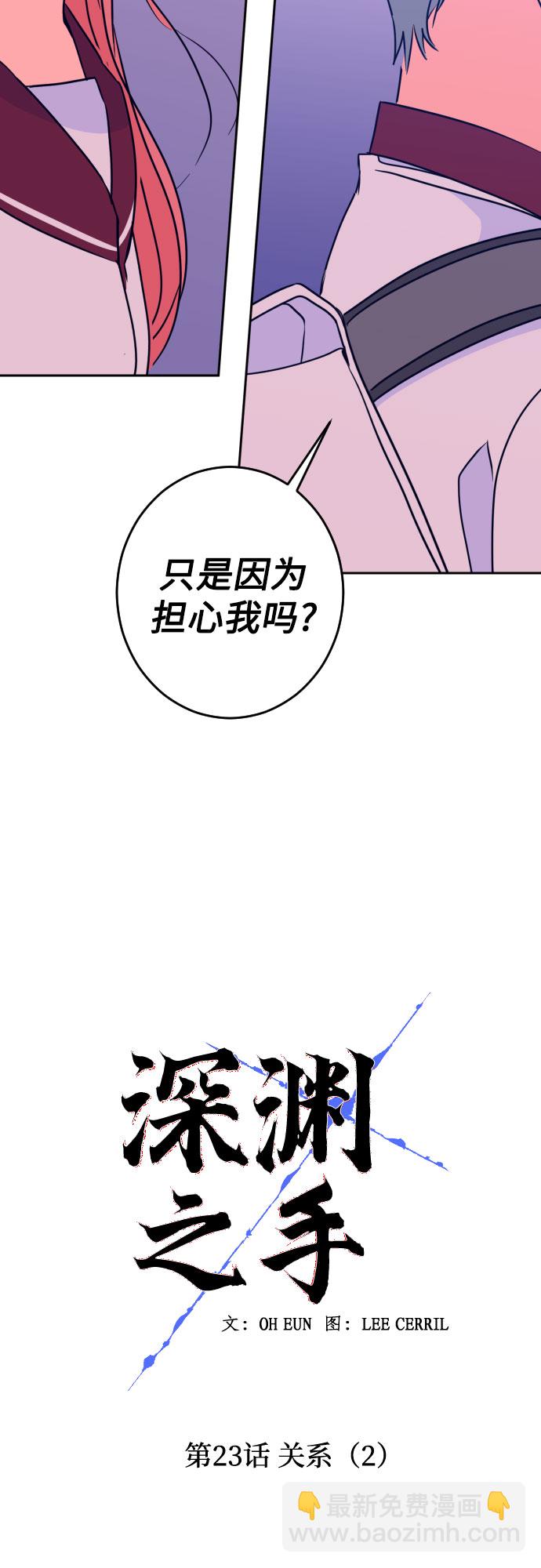 [第23话] 关系（2）14
