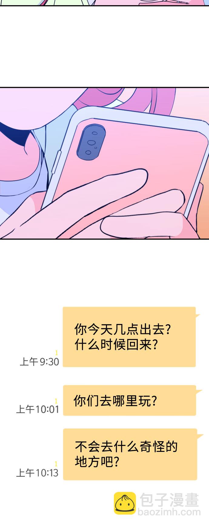 [第23话] 关系（2）16