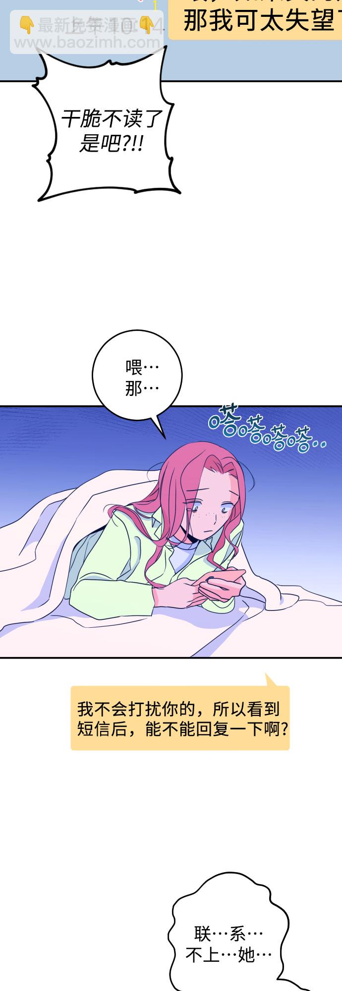 [第23话] 关系（2）19