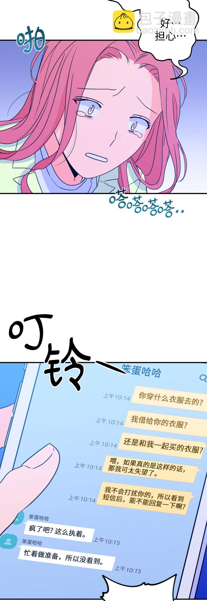 [第23话] 关系（2）20
