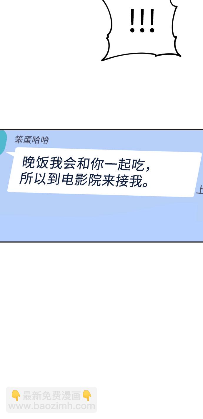 [第23话] 关系（2）21