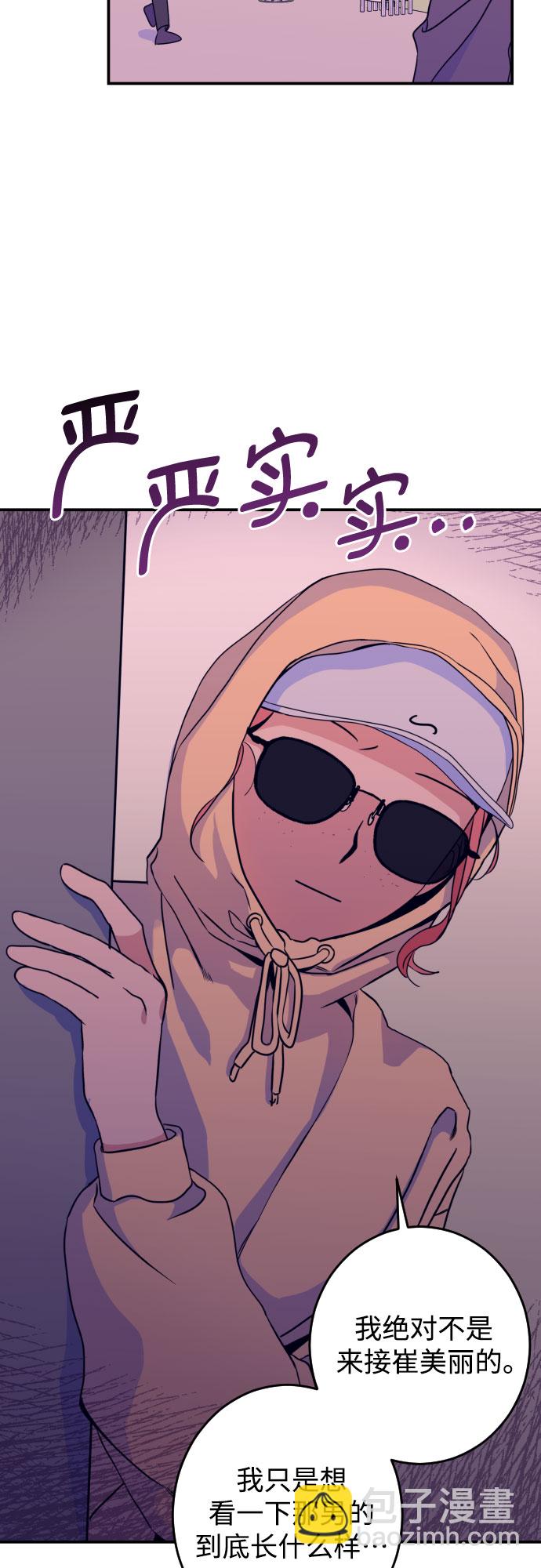 [第23话] 关系（2）23