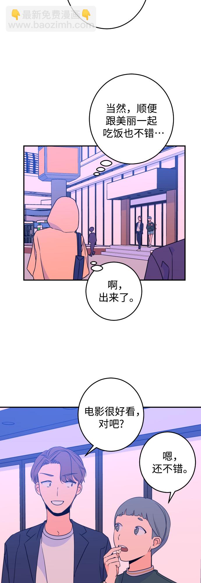 [第23话] 关系（2）24
