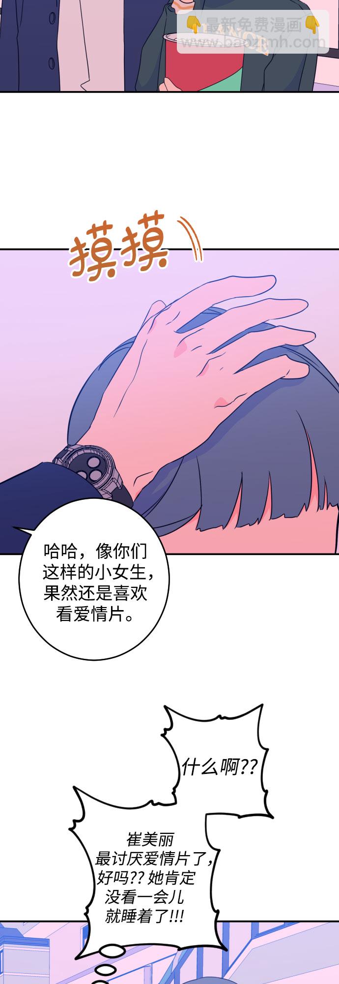 [第23话] 关系（2）25