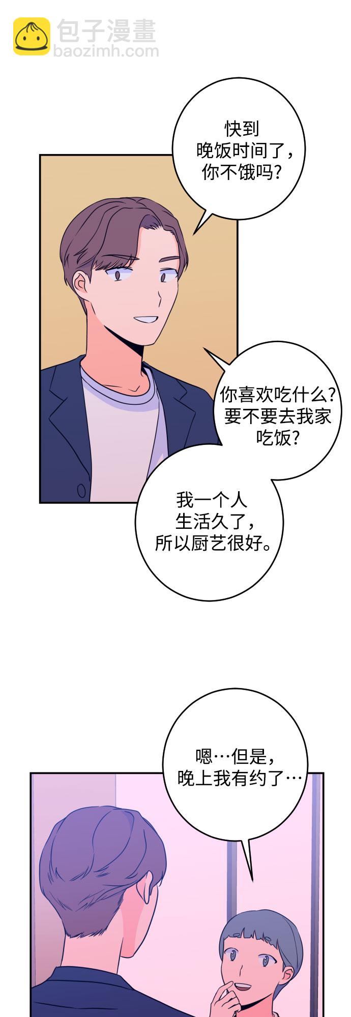 [第23话] 关系（2）27