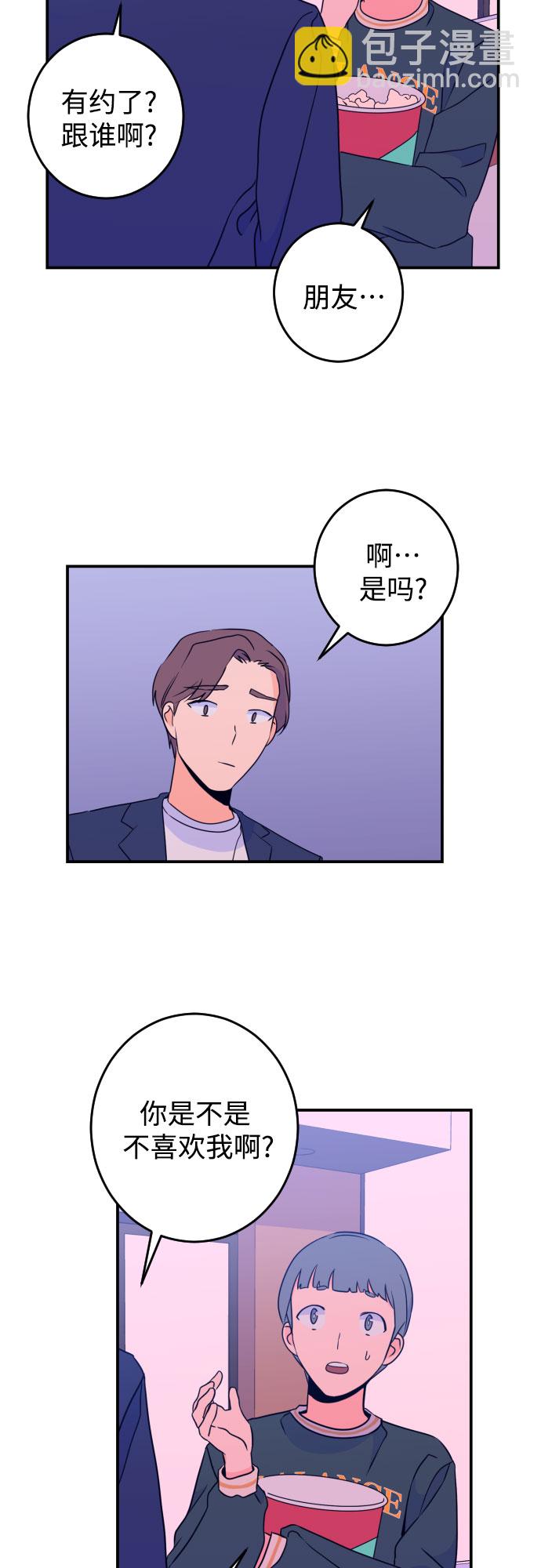 [第23话] 关系（2）28