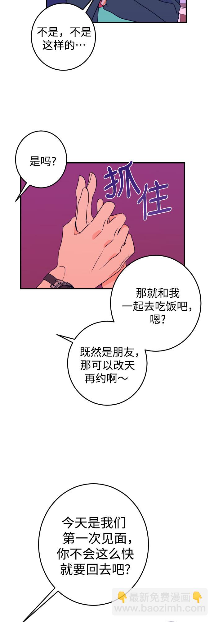[第23话] 关系（2）29