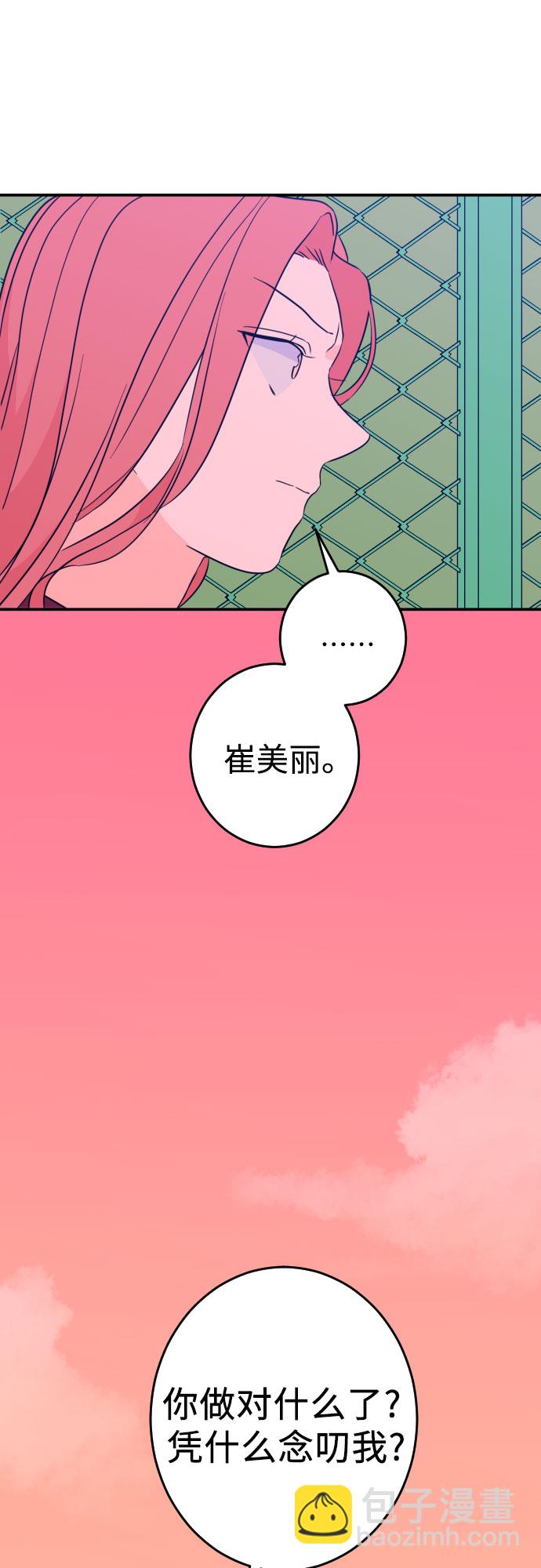 [第23话] 关系（2）3