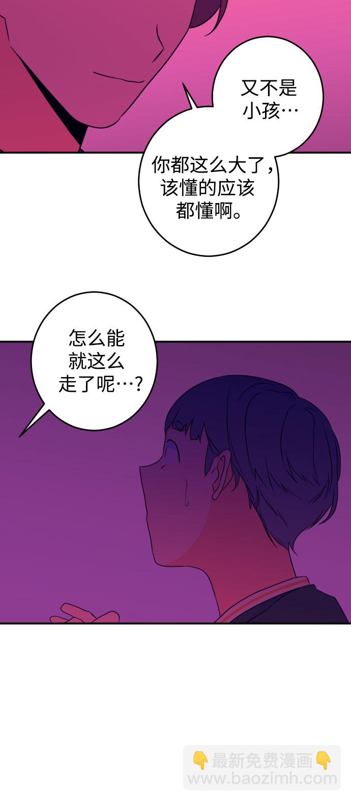 [第23话] 关系（2）31