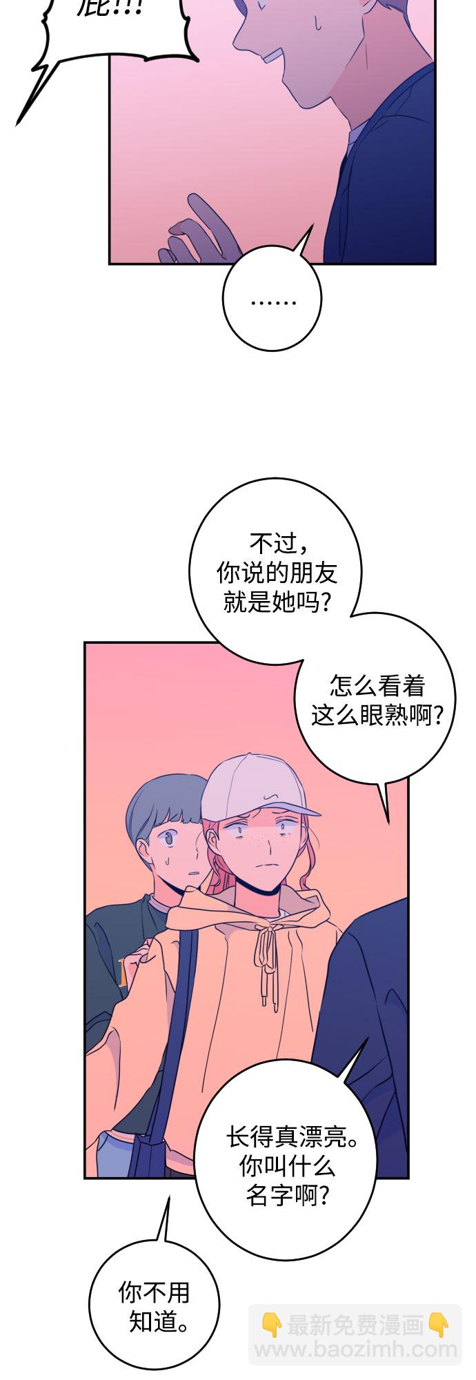 [第23话] 关系（2）34