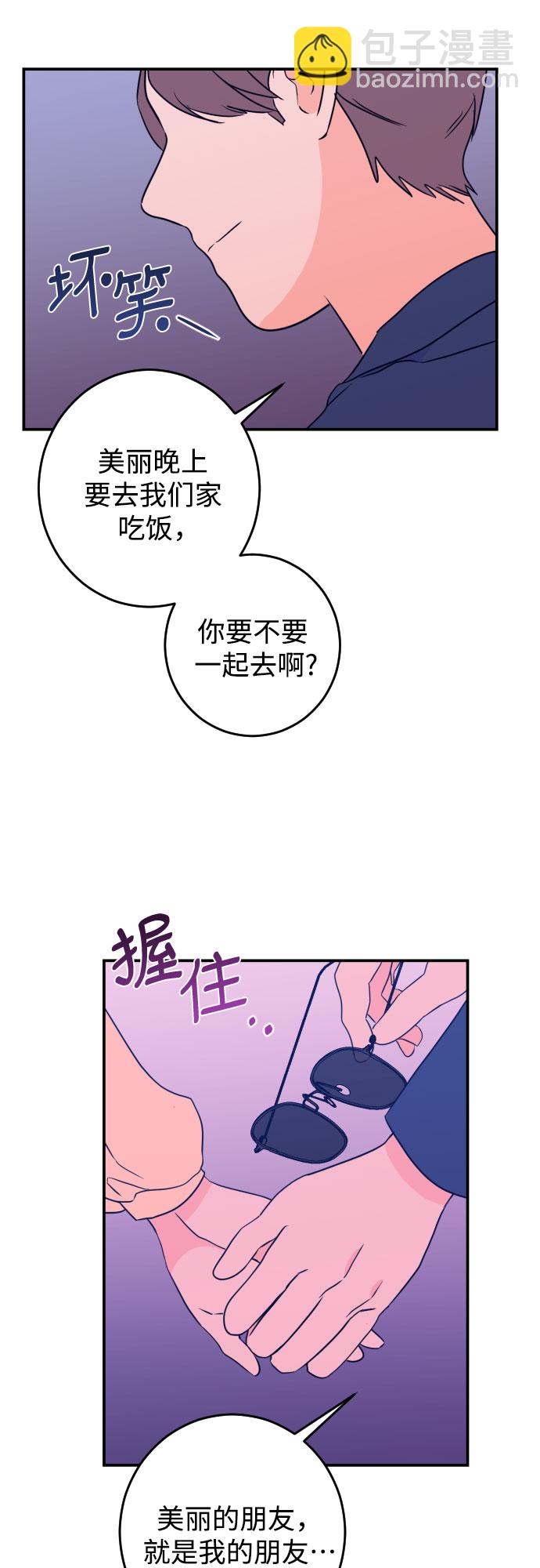[第23话] 关系（2）35