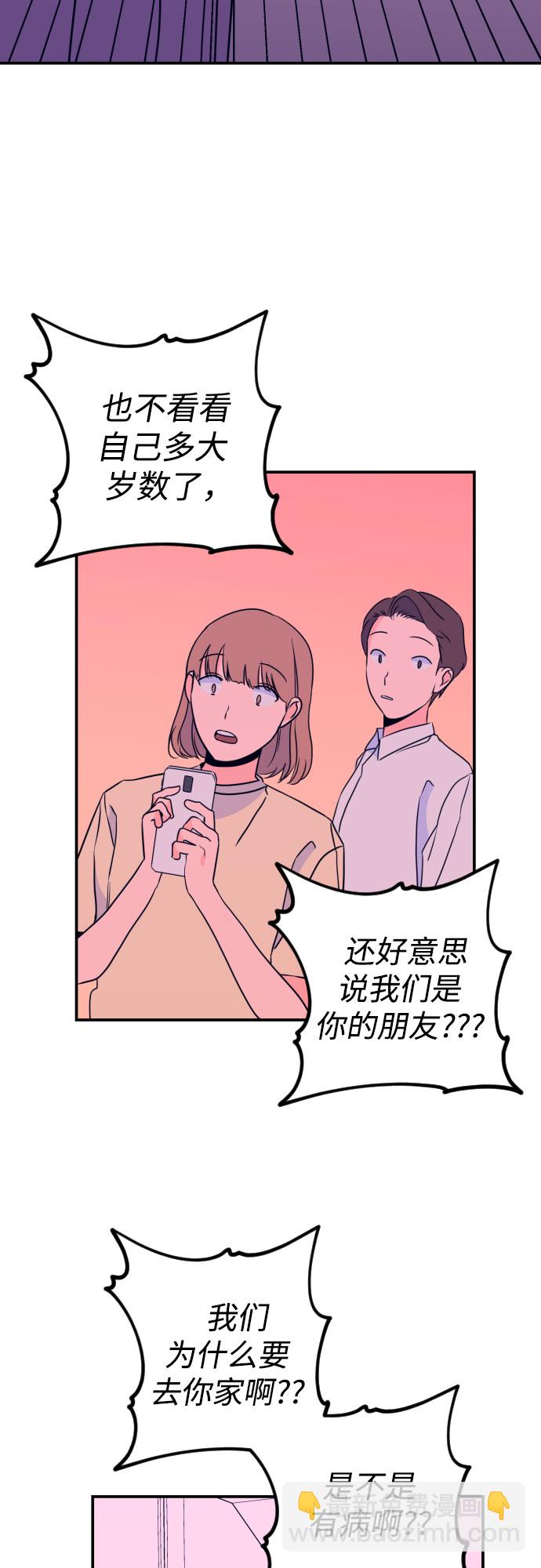 [第23话] 关系（2）38