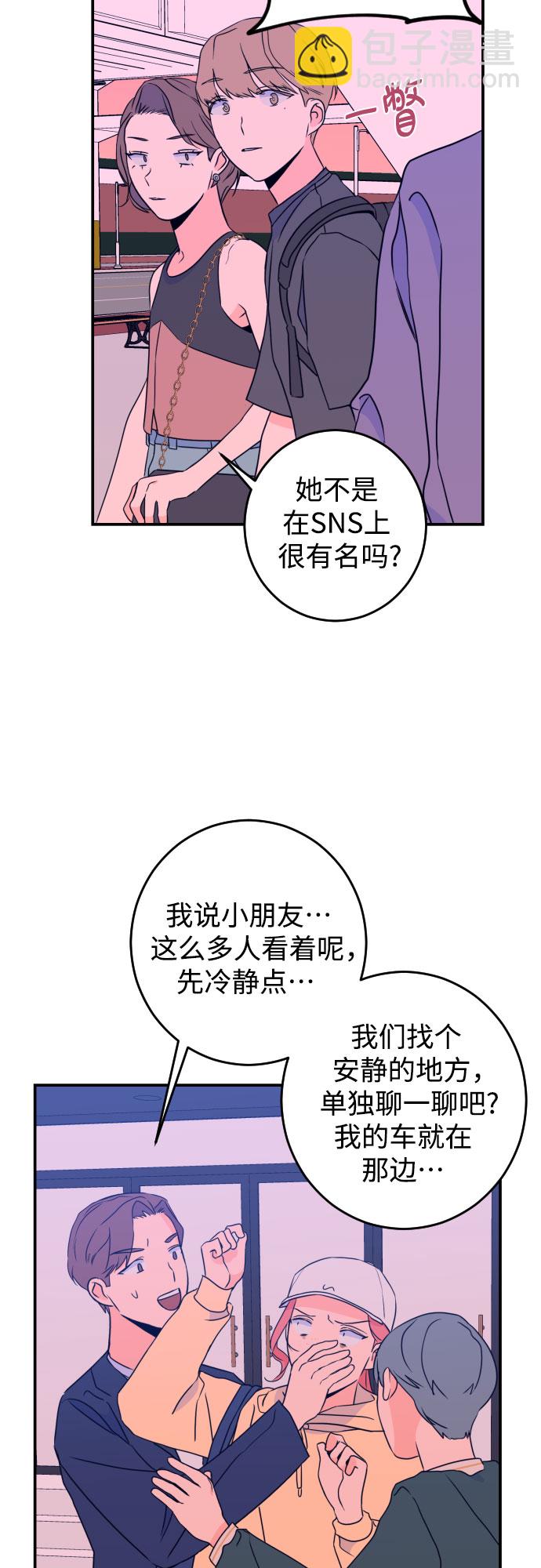 [第23话] 关系（2）39