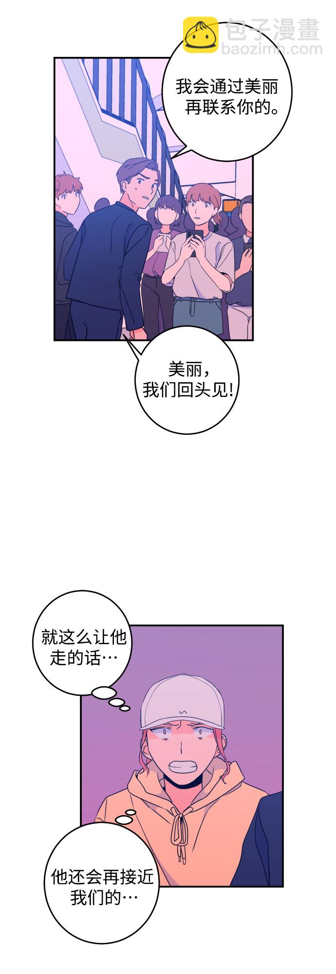 [第23话] 关系（2）42