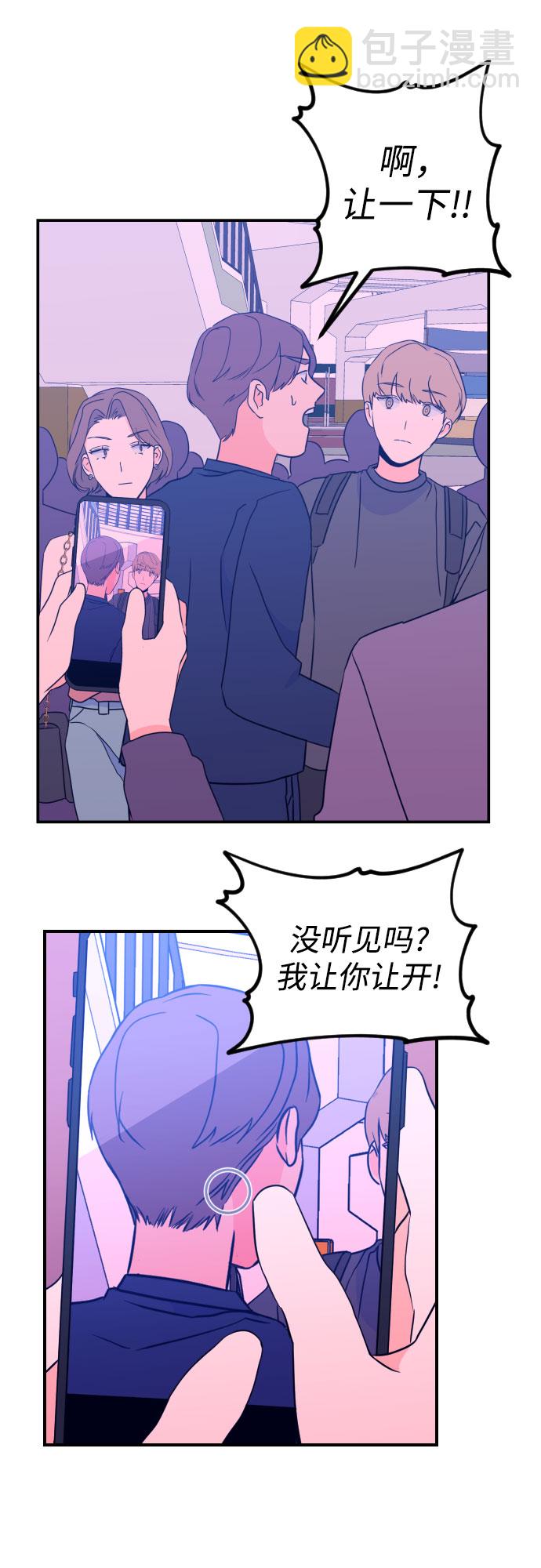 [第23话] 关系（2）43