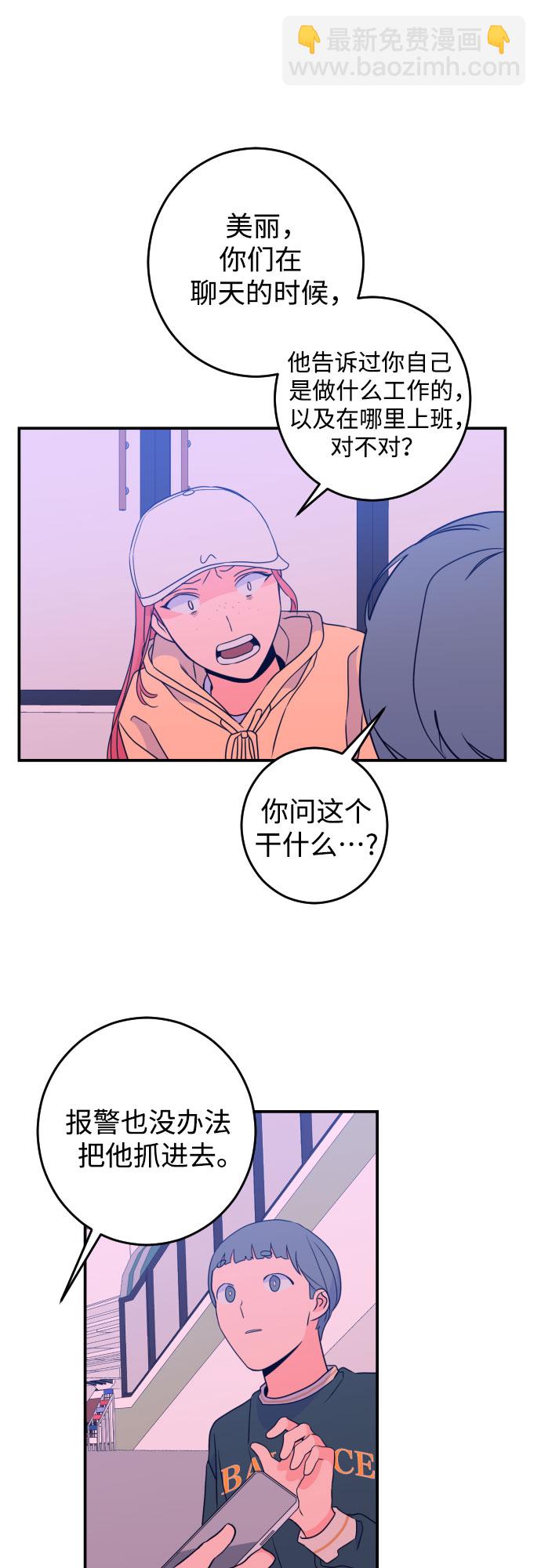 [第23话] 关系（2）44