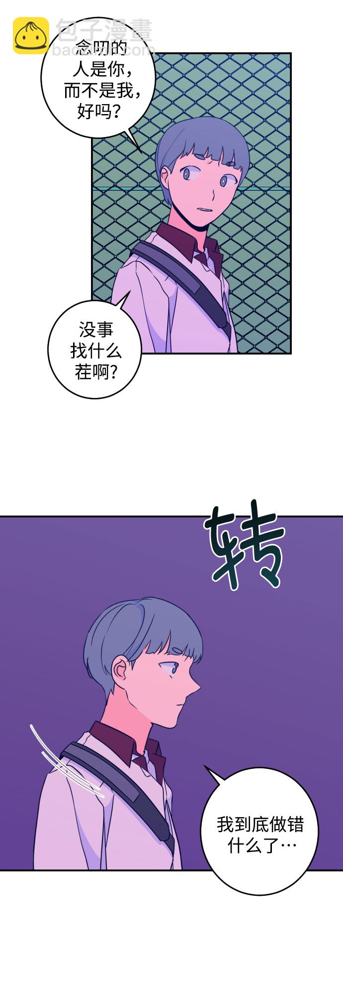 [第23话] 关系（2）6
