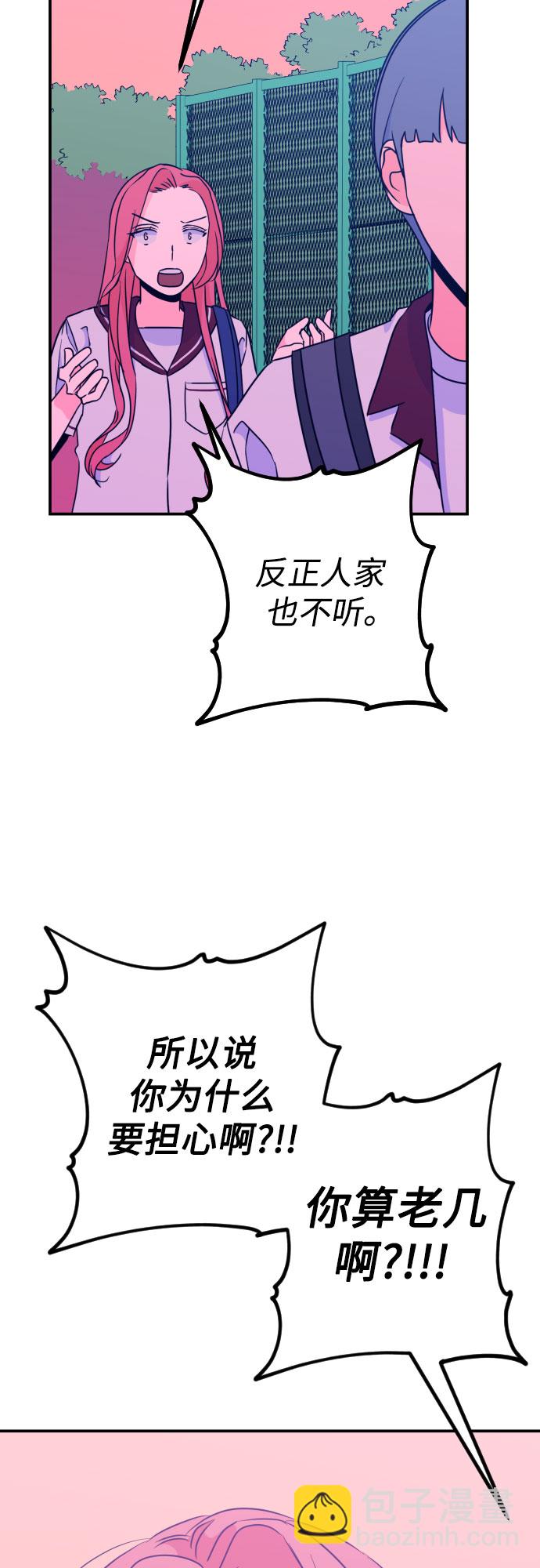 [第23话] 关系（2）8