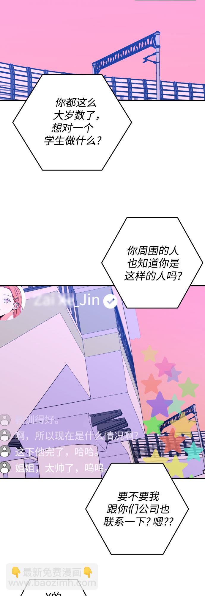 [第24话] 关系（3）13