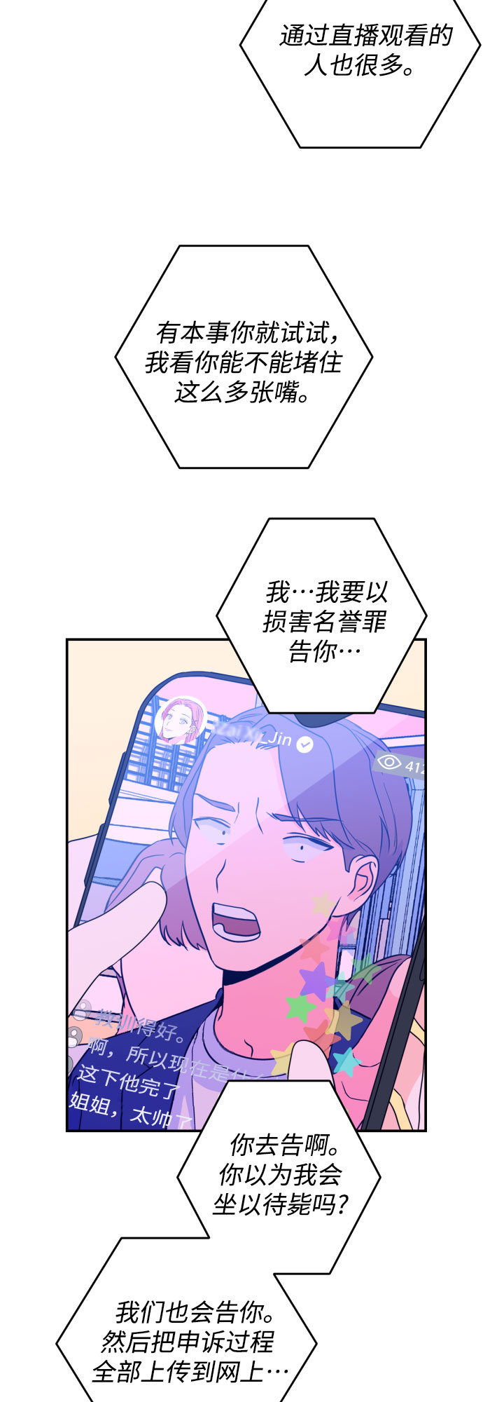 [第24话] 关系（3）16