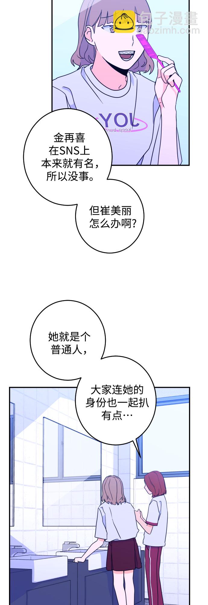 [第24话] 关系（3）18