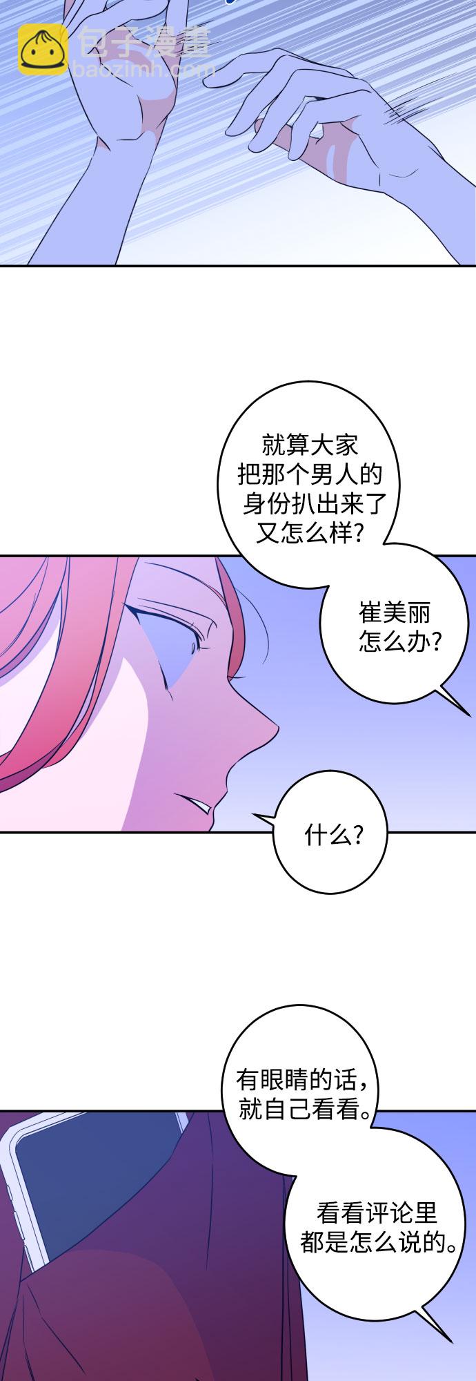[第24话] 关系（3）27