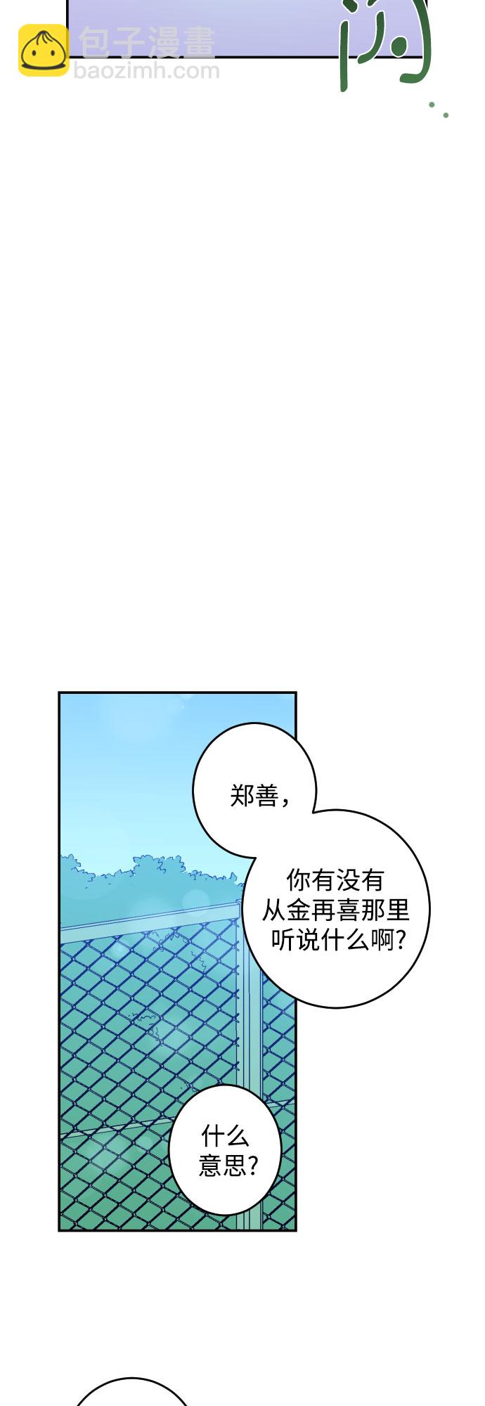 [第24话] 关系（3）31