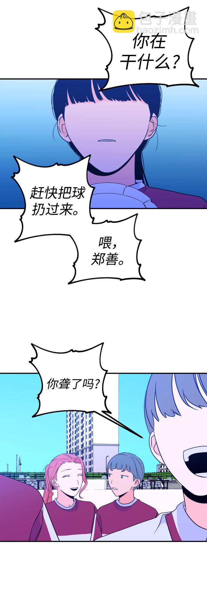[第24话] 关系（3）37