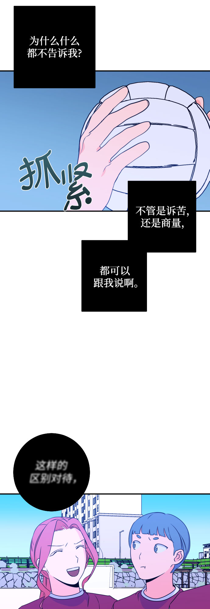 [第24话] 关系（3）38
