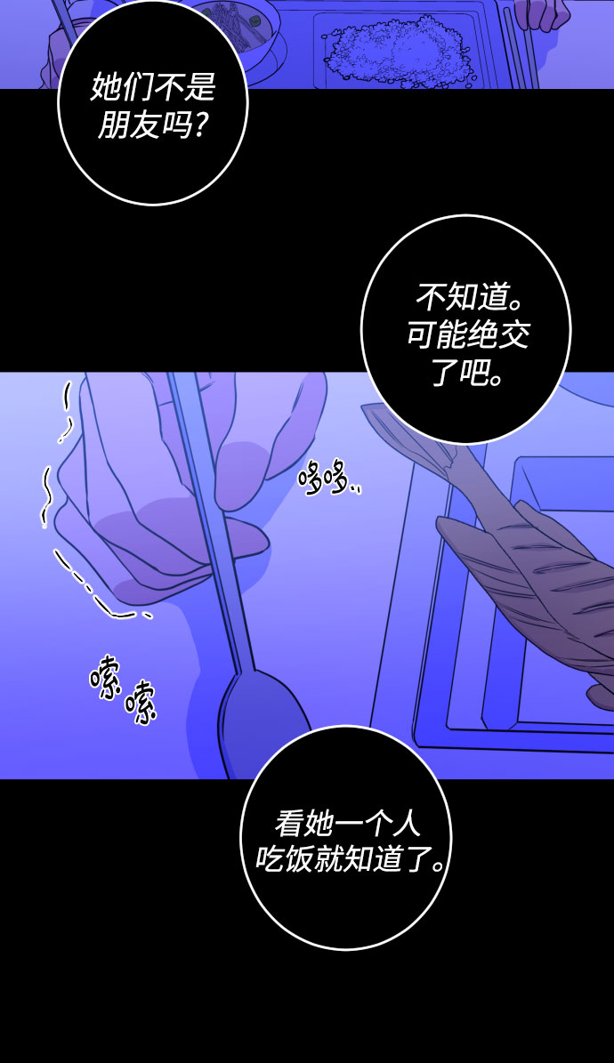 [第25话] 关系（4）13