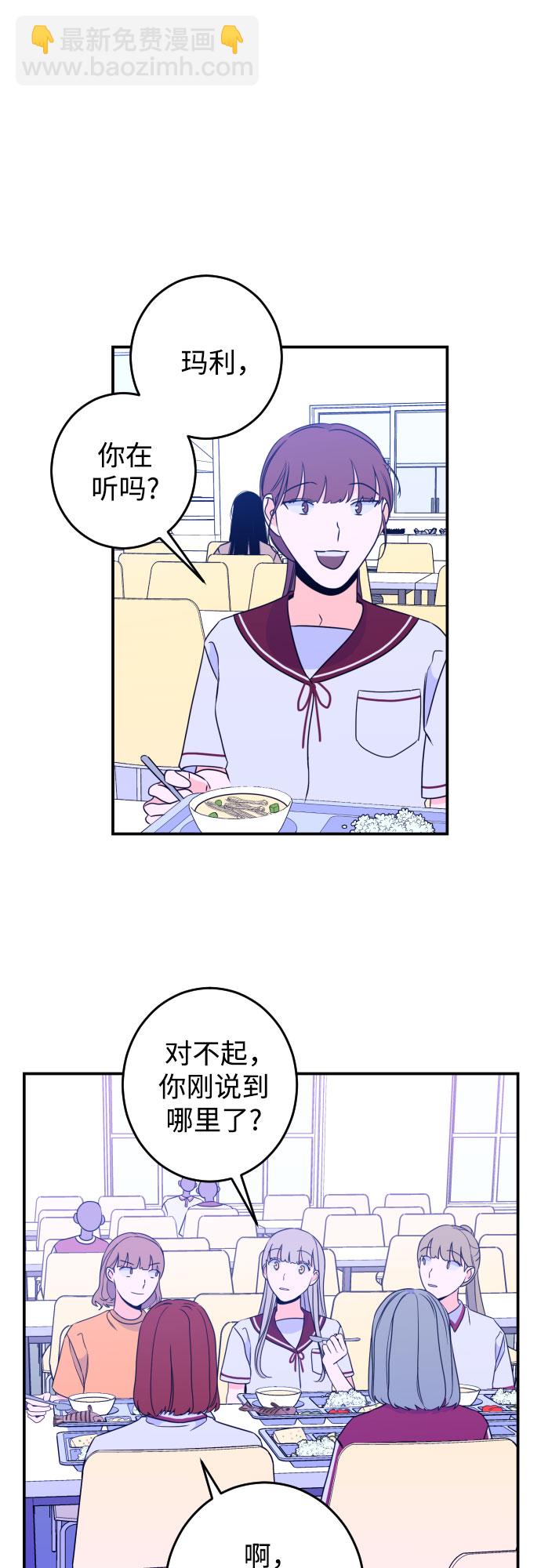 [第25话] 关系（4）17
