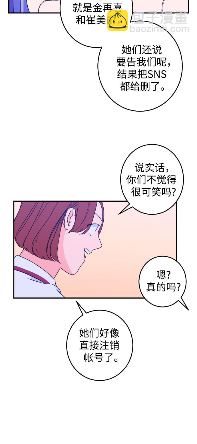 [第25话] 关系（4）18