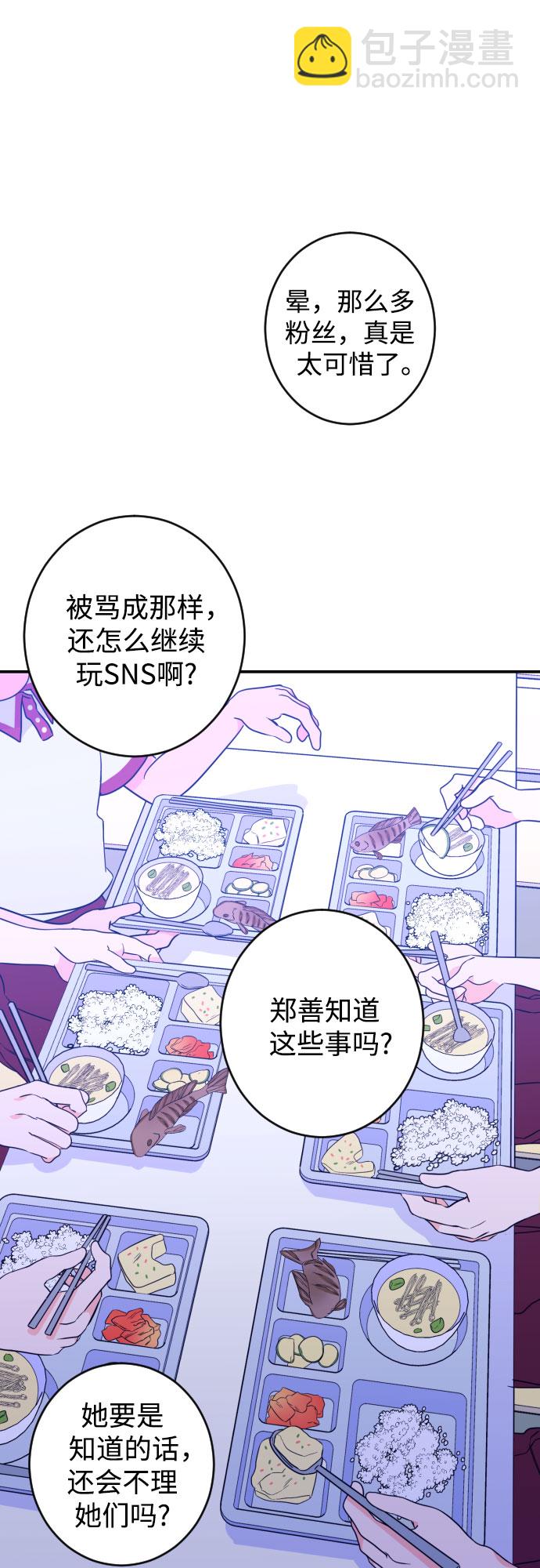 [第25话] 关系（4）19