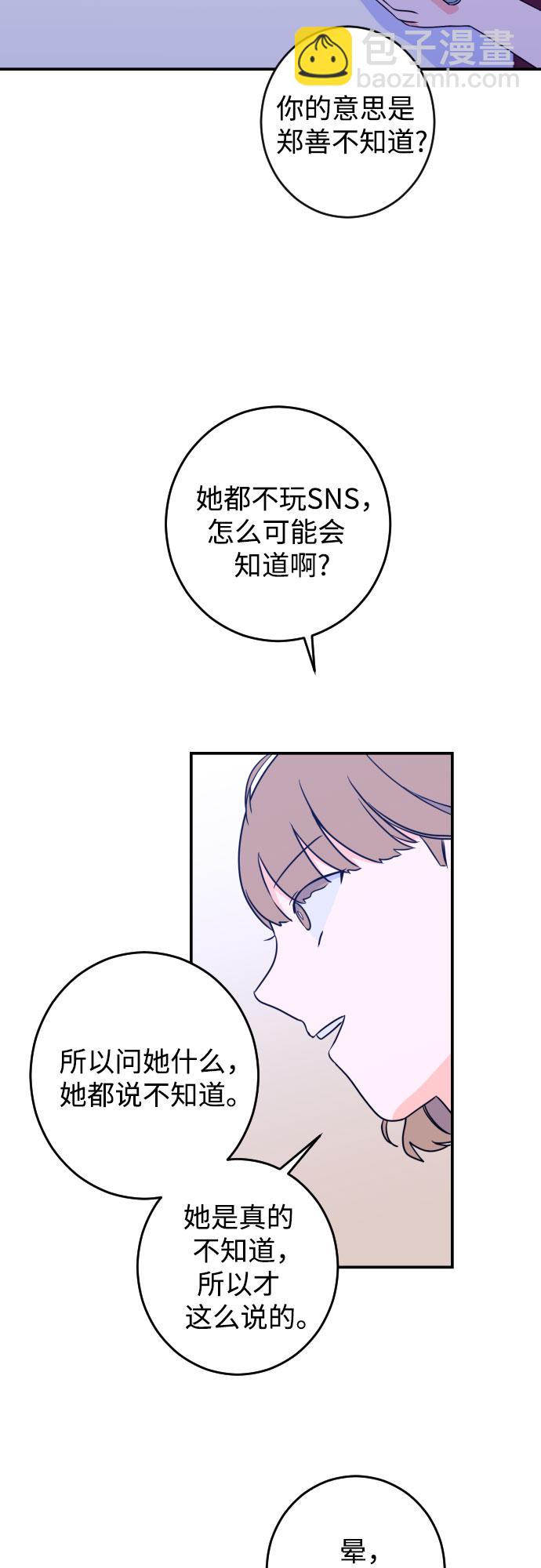 [第25话] 关系（4）20