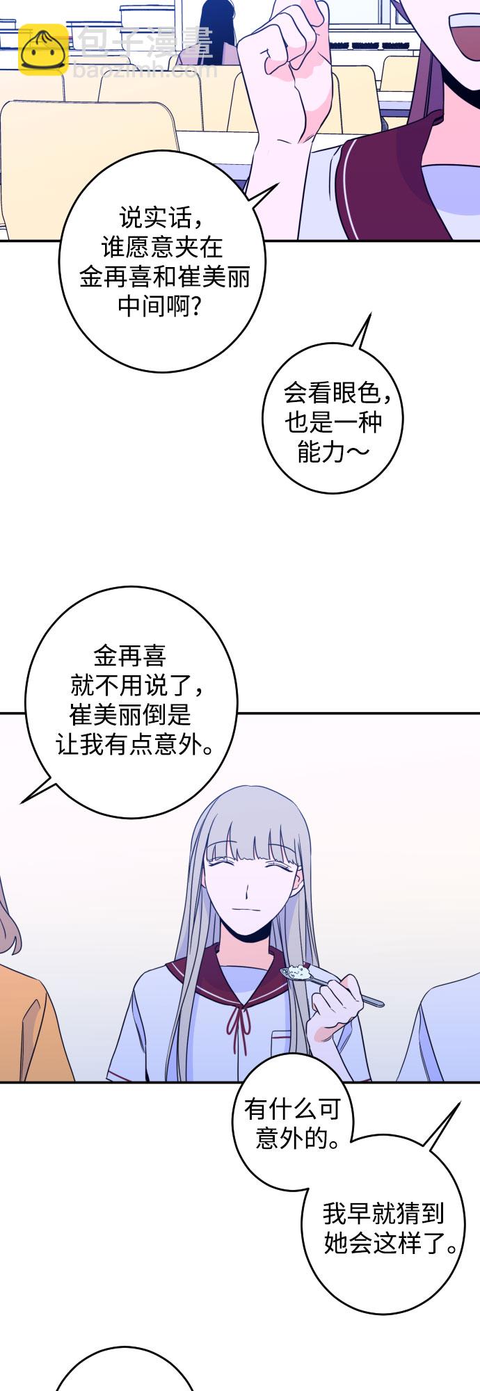 [第25话] 关系（4）22