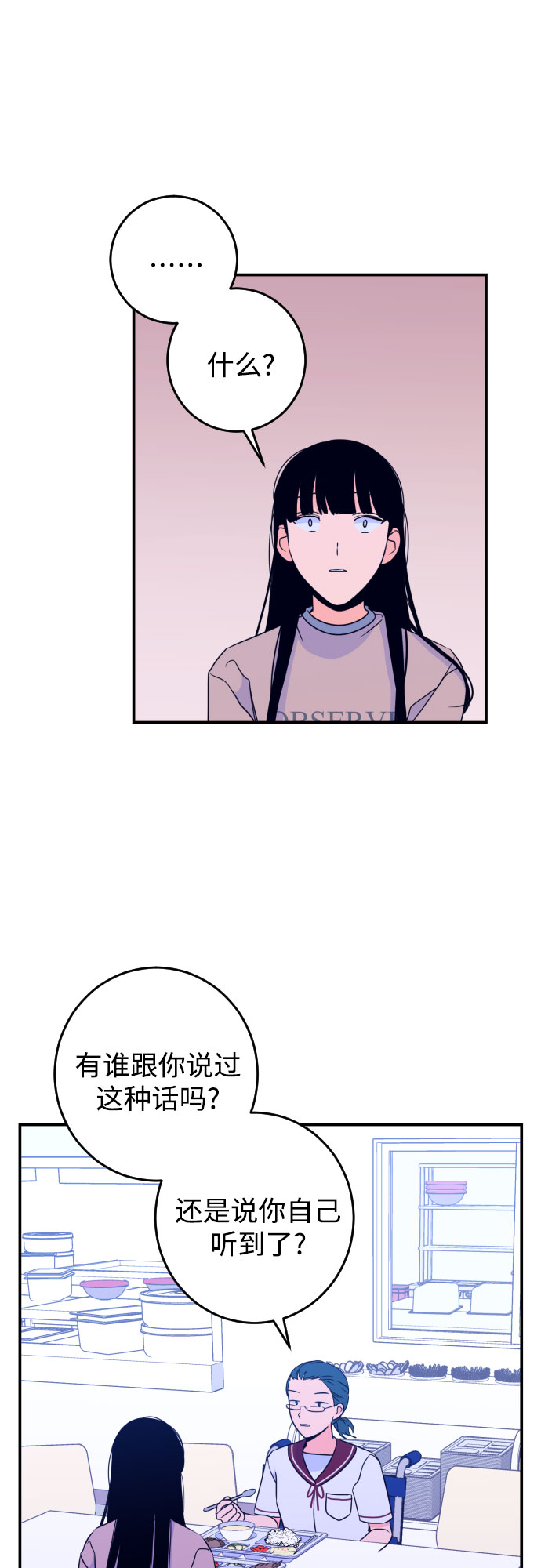 [第25话] 关系（4）25
