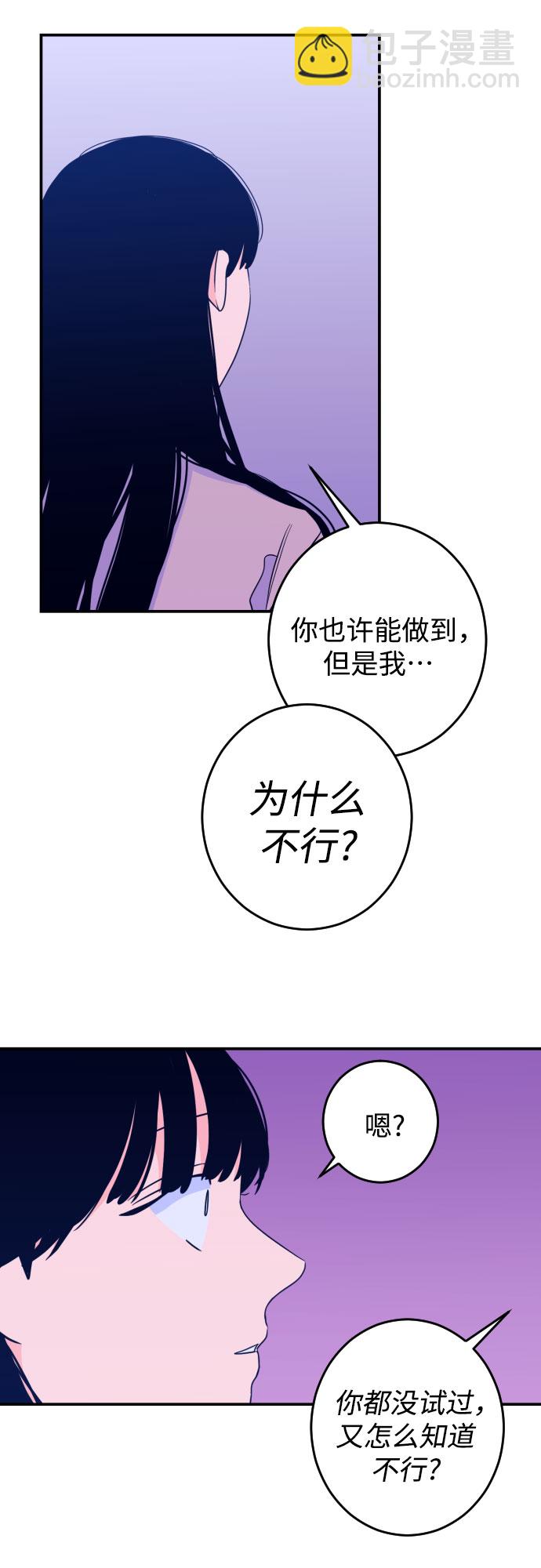 [第25话] 关系（4）27