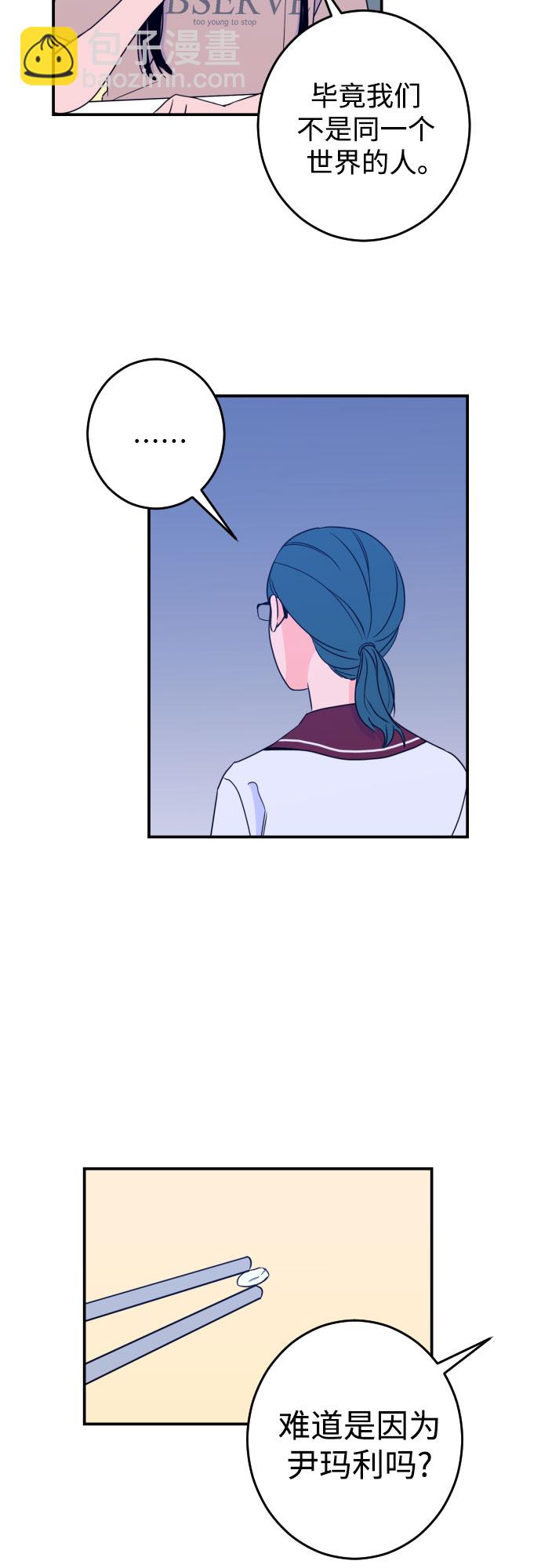 [第25话] 关系（4）32