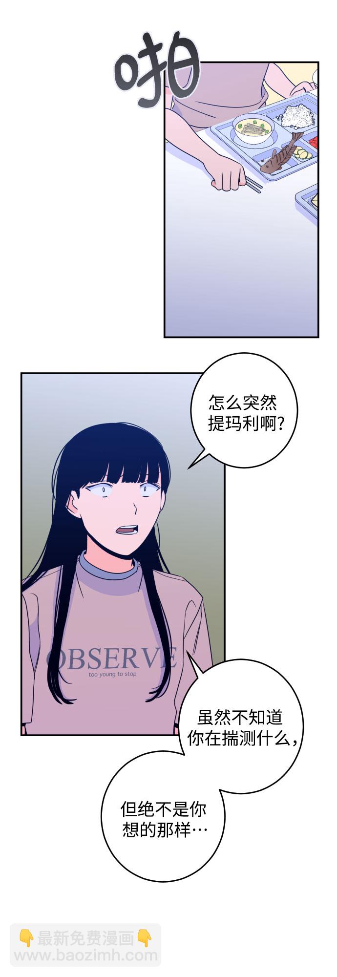 [第25话] 关系（4）34