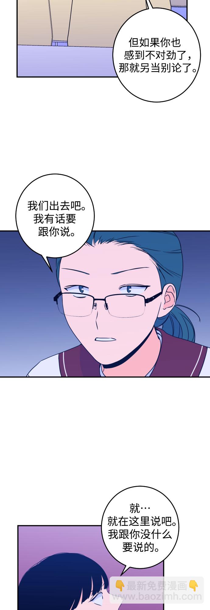 [第25话] 关系（4）36