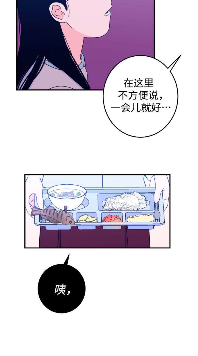[第25话] 关系（4）37