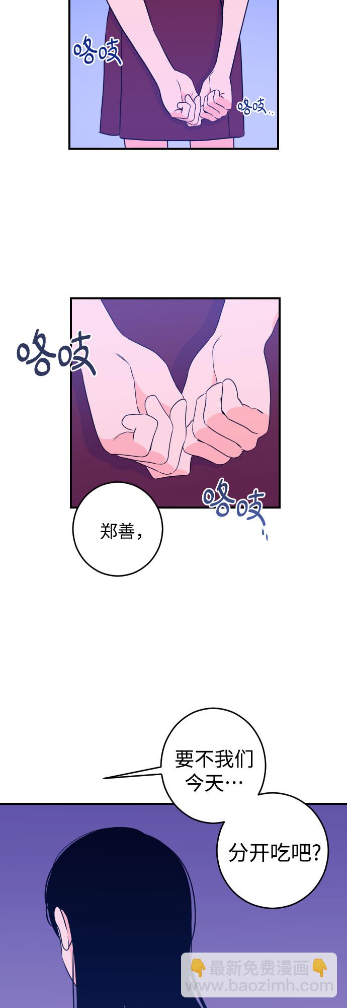 [第25话] 关系（4）7