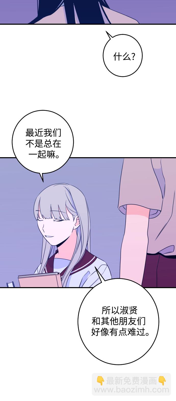 [第25话] 关系（4）8