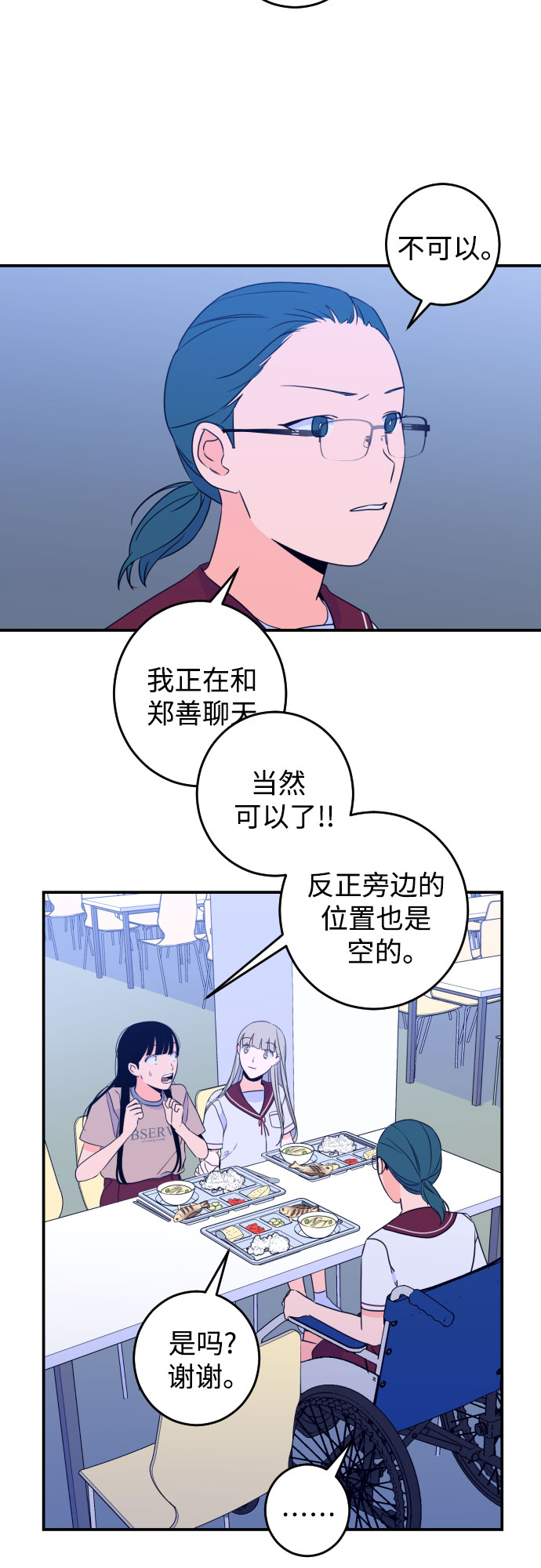 [第26话] 关系（5）1