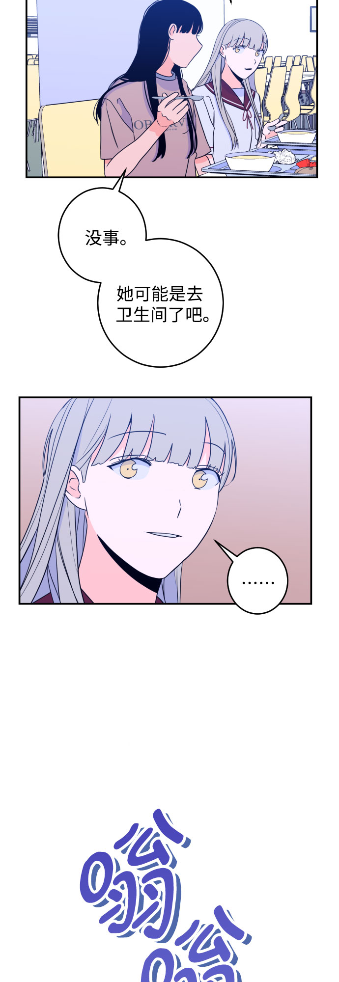 [第26话] 关系（5）11