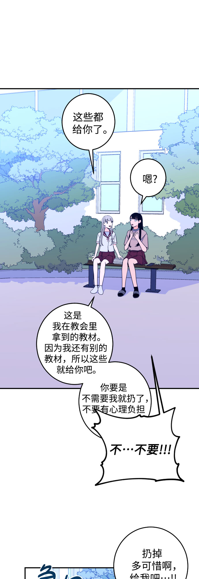 [第26话] 关系（5）16