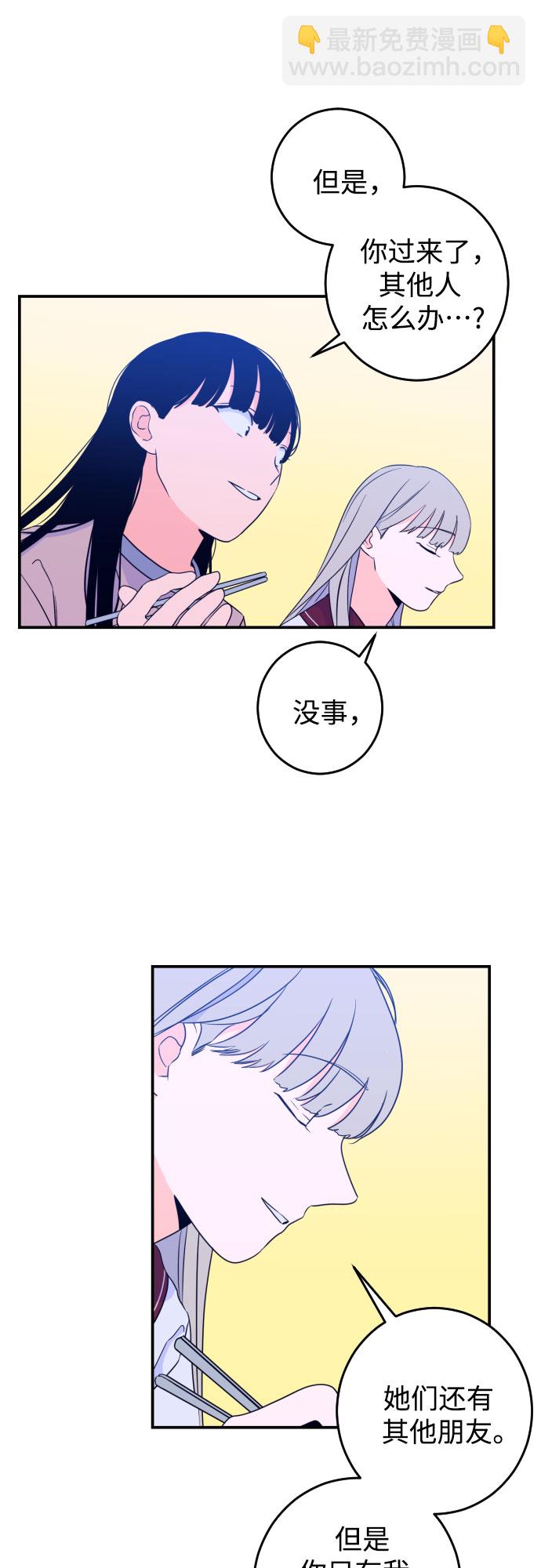 [第26话] 关系（5）2