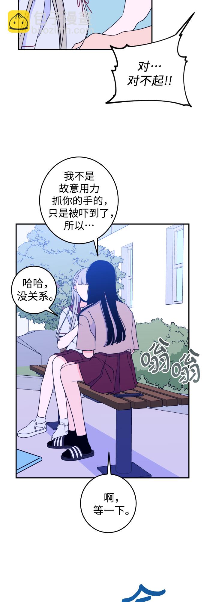 [第26话] 关系（5）24