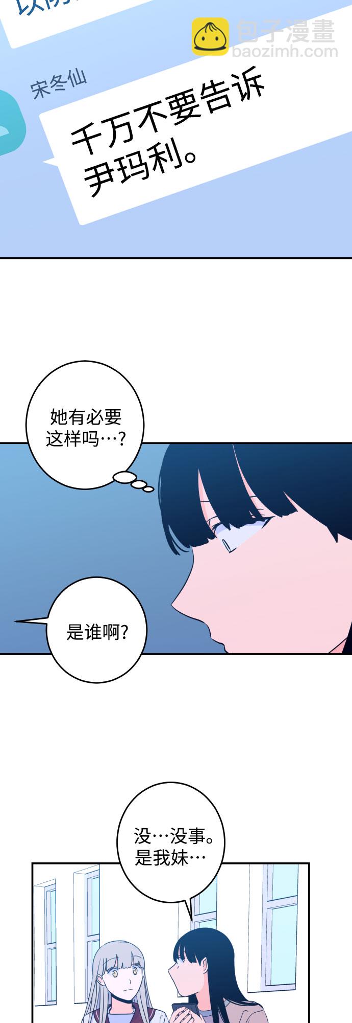 [第26话] 关系（5）27