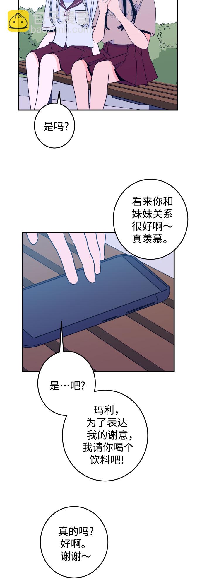 [第26话] 关系（5）28
